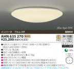 KOIZUMI ָ AHN635270