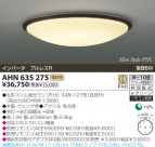 KOIZUMI ָ AHN635275