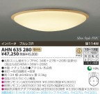 KOIZUMI ָ AHN635280