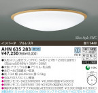 KOIZUMI ָ AHN635283