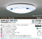 KOIZUMI ָ AHN635289