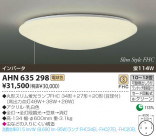 KOIZUMI ָ AHN635298