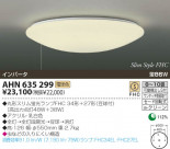 KOIZUMI ָ AHN635299