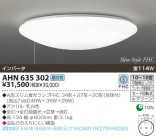 KOIZUMI ָ AHN635302