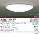 KOIZUMI ָ AHN635304