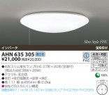 KOIZUMI ָ AHN635305