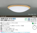 KOIZUMI ָ AHN635313