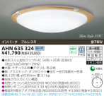 KOIZUMI �ָ���������� AHN635324