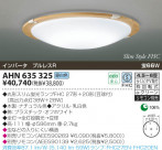 KOIZUMI �ָ���������� AHN635325