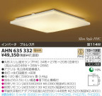 KOIZUMI �����ָ���������� AHN635332