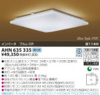 KOIZUMI �����ָ���������� AHN635335