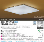 KOIZUMI �����ָ���������� AHN635336