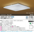 KOIZUMI �����ָ���������� AHN635337