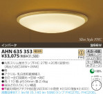 KOIZUMI �����ָ���������� AHN635353