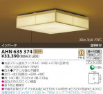 KOIZUMI �����ָ���������� AHN635374