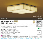 KOIZUMI �����ָ���������� AHN635375