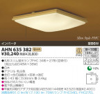 KOIZUMI �����ָ���������� AHN635382