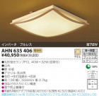 KOIZUMI �����ָ���������� AHN635406