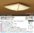 KOIZUMI �����ָ���������� AHN635417