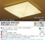 KOIZUMI �����ָ���������� AHN635479