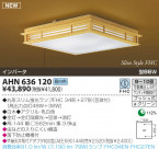 KOIZUMI �����ָ���������� AHN636120