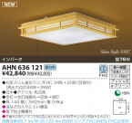 KOIZUMI �����ָ���������� AHN636121