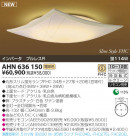 KOIZUMI �����ָ���������� AHN636150