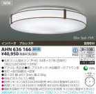 KOIZUMI �ָ���������� AHN636166