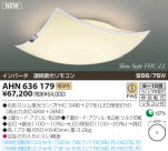 KOIZUMI �ָ���������� AHN636179