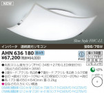 KOIZUMI �ָ���������� AHN636180