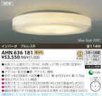 KOIZUMI �ָ���������� AHN636181