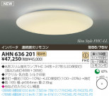 KOIZUMI �ָ���������� AHN636201