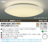 KOIZUMI �ָ���������� AHN636203