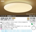 KOIZUMI �����ָ���������� AHN636207