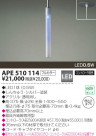KOIZUMI LED�ڥ����� APE510114