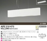 KOIZUMI Ǯڥ APE510473