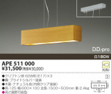 KOIZUMI Ǯڥ APE511000