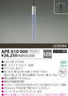 KOIZUMI LEDڥ APE610000
