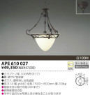 KOIZUMI Ǯڥ APE610027