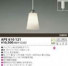 KOIZUMI Ǯڥ APE610121