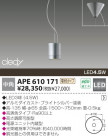 KOIZUMI LEDڥ APE610171
