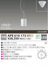 KOIZUMI LEDڥ APE610173
