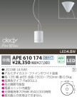 KOIZUMI LEDڥ APE610174