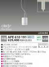 KOIZUMI LEDڥ APE610191