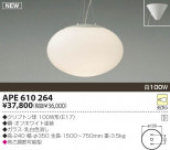 KOIZUMI Ǯڥ APE610264