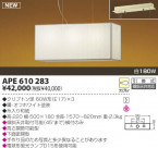 KOIZUMI Ǯڥ APE610283