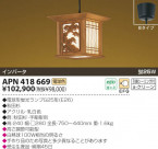 KOIZUMI ָڥ APN418669