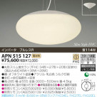 KOIZUMI ָڥ APN515127