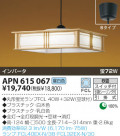 KOIZUMI ָڥ APN615067