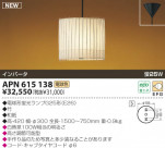 KOIZUMI ָڥ APN615138